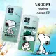 史努比/SNOOPY 正版授權 realme narzo 50 漸層彩繪空壓手機殼