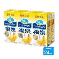 在飛比找ETMall東森購物網優惠-福樂香蕉牛乳200ml*24【愛買】