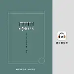 【有聲書】為小情人做早餐（下部‧娃娃書）