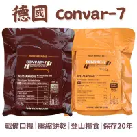 在飛比找蝦皮購物優惠-現貨🐾德國 Convar7 乾糧 壓縮餅乾 120g /12