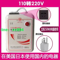 在飛比找樂天市場購物網優惠-【保證足功率】變壓器220V轉110V台灣大陸110V轉22