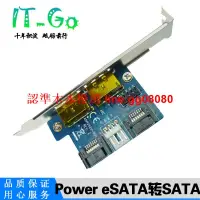 在飛比找露天拍賣優惠-Power eSATA轉SATA轉接卡 SATA轉eSATA