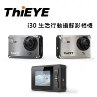 在飛比找蝦皮購物優惠-【EC數位】ThiEYE i30 生活行動攝錄影機 運動攝影