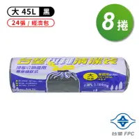 在飛比找momo購物網優惠-【台塑】拉繩 清潔袋 垃圾袋 大 黑色 45L 65*75c