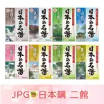 【JPGO】日本製 BATHCLIN 巴斯克林 日本之名湯 溫泉入浴劑 30G*5包入