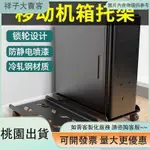 祥子新貨🐇主機架 電腦主機架 輪子底座 移動底座 電腦底座 移動主機架 主機 架 主機底座 臺式電腦主機託架 主機架附