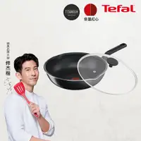 在飛比找ETMall東森購物網優惠-Tefal法國特福 全新鈦升級-璀璨系列24CM多用不沾深平