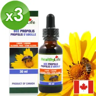 【Healthy Life加力活】蜂膠滴液Bee Propolis(30毫升x3瓶)