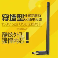 在飛比找Yahoo!奇摩拍賣優惠-無線網卡筆電電腦桌機機USB無線WIFI接收信號發射器MS8