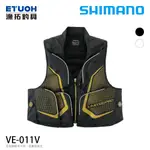 SHIMANO VE-011V 黑 [漁拓釣具] [香魚溪流背心]