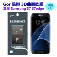 在飛比找蝦皮購物優惠-三星 Samsung S7 S7Edge Gor 全滿版 P