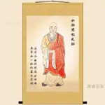 優選 特惠//【结缘】禪宗六祖慧能大鑒禪師卷軸掛畫 名人人物畫佛堂絹布裝飾畫定制