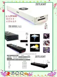 在飛比找Yahoo!奇摩拍賣優惠-[B.Q.Q小舖](特價中，請洽詢)ZETLIGHT 專業海