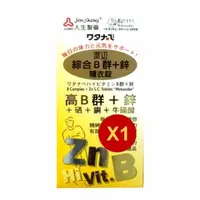 在飛比找PChome24h購物優惠-【人生製藥 渡邊綜合B群+鋅糖衣錠(90粒/盒)】