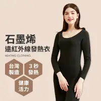 在飛比找momo購物網優惠-【Pure One】1入 女生款 台灣製 石墨烯遠紅外線發熱