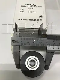 在飛比找Yahoo!奇摩拍賣優惠-含稅價／加大刀片賣場【工具先生】MCC 電動 高速 切管機 