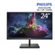 PHILIPS 242E1GSJ 電競螢幕(24型/FHD/144Hz/HDMI/VA) 現貨 廠商直送