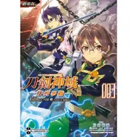 在飛比找蝦皮商城優惠-劇場版Sword Art Online刀劍神域(3)序列爭戰