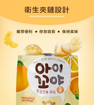 韓國 南陽 冷凍乾燥水果 12g 蘋果 橘子 草莓 寶寶果乾 韓國蘋果 韓國柑橘 果乾 無糖水果乾
