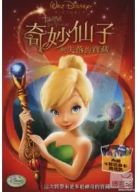 在飛比找博客來優惠-奇妙仙子與失落的寶藏 DVD