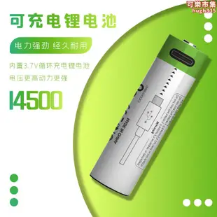 14500可充電3.7v大容量手電筒剃鬍刀組usb充電滑鼠