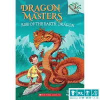 在飛比找蝦皮商城優惠-Dragon Masters 馴龍大師 奇幻系列 Branc