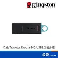 在飛比找蝦皮商城優惠-Kingston 金士頓 DataTraveler Exod