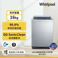 在飛比找momo購物網優惠-【Whirlpool 惠而浦】16公斤變頻直立洗衣機(WV1