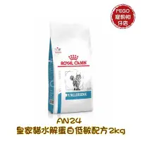 在飛比找Yahoo!奇摩拍賣優惠-【MIGO寵物柑仔店】ROYAL CANIN 法國 皇家 法