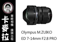 在飛比找Yahoo!奇摩拍賣優惠-台南 卡麥拉 鏡頭出租 Olympus M.ZUIKO DI