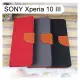 牛仔皮套 SONY Xperia 10 III (6吋)