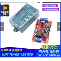 在飛比找蝦皮購物優惠-多買優惠延時時間繼電器模塊5V12V24V定時可程式設計光耦