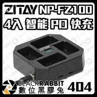 在飛比找蝦皮購物優惠-【ZITAY 希鐵 FZ100 4充 智能快速 充電器 】Z