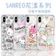 【Hello Kitty】iPhone X 花漾系列 氣墊空壓 手機殼