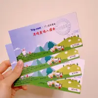 在飛比找蝦皮購物優惠-清境農場入園券 門票