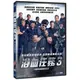 合友唱片 浴血任務3 DVD The Expendables 3DVD