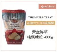 在飛比找Yahoo!奇摩拍賣優惠-【Good Food】新貨! 加拿大 the maple t