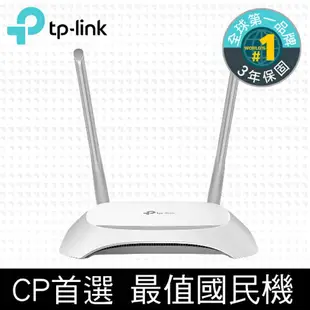 【最高3000點回饋+299免運】TP-Link TL-WR840N 300Mbps 無線網路wifi路由器（分享器）★(7-11滿299免運)