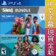 PS4《 模擬市民 4 + 綠色生活 THE SIMS 4 + Eco Lifestyle》中英文美版