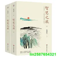 在飛比找Yahoo!奇摩拍賣優惠-智慧之旅（中文電腦之父、人工智能專家、影響世界的發明家朱邦復