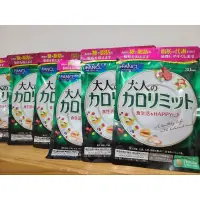 在飛比找蝦皮購物優惠-全新現貨 日本帶回 FANCL 芳珂美體錠 30回分 芳珂熱