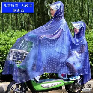 雙人雨衣騎行親子雨披電動車機車雨披加大加厚【雨季特惠】