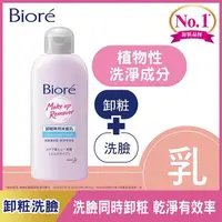 在飛比找屈臣氏網路商店優惠-Biore 蜜妮 Biore 卸粧兩用洗面乳120ml