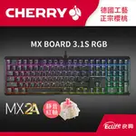 CHERRY 德國櫻桃 MX BOARD 3.1S RGB MX2A 電競鍵盤 黑 靜音紅軸原價4290(省700)