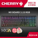 CHERRY 德國櫻桃 MX BOARD 3.1S RGB MX2A 電競鍵盤 黑 靜音紅軸