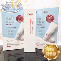 在飛比找蝦皮購物優惠-新賣場 超低價 現貨寄出公司貨 薇佳 微晶 3D 全能洗顏霜