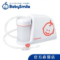在飛比找蝦皮購物優惠-日本BabySmile 電動吸鼻器 S-503 愛育醫院推薦