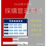 ✪工作神器✪進銷存EXCEL管理表格出入庫管理銷售台賬合同單機永久往來賬電子【川止】 NRCQ XERC