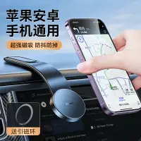 在飛比找樂天市場購物網優惠-磁吸手機架 車用磁吸支架 吸支架 車載支架手機磁吸MagSa