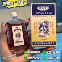 在飛比找蝦皮購物優惠-🔥消立仁 活絡油50ML活絡油 活洛油舒筋跌打損傷痛風扭傷腰